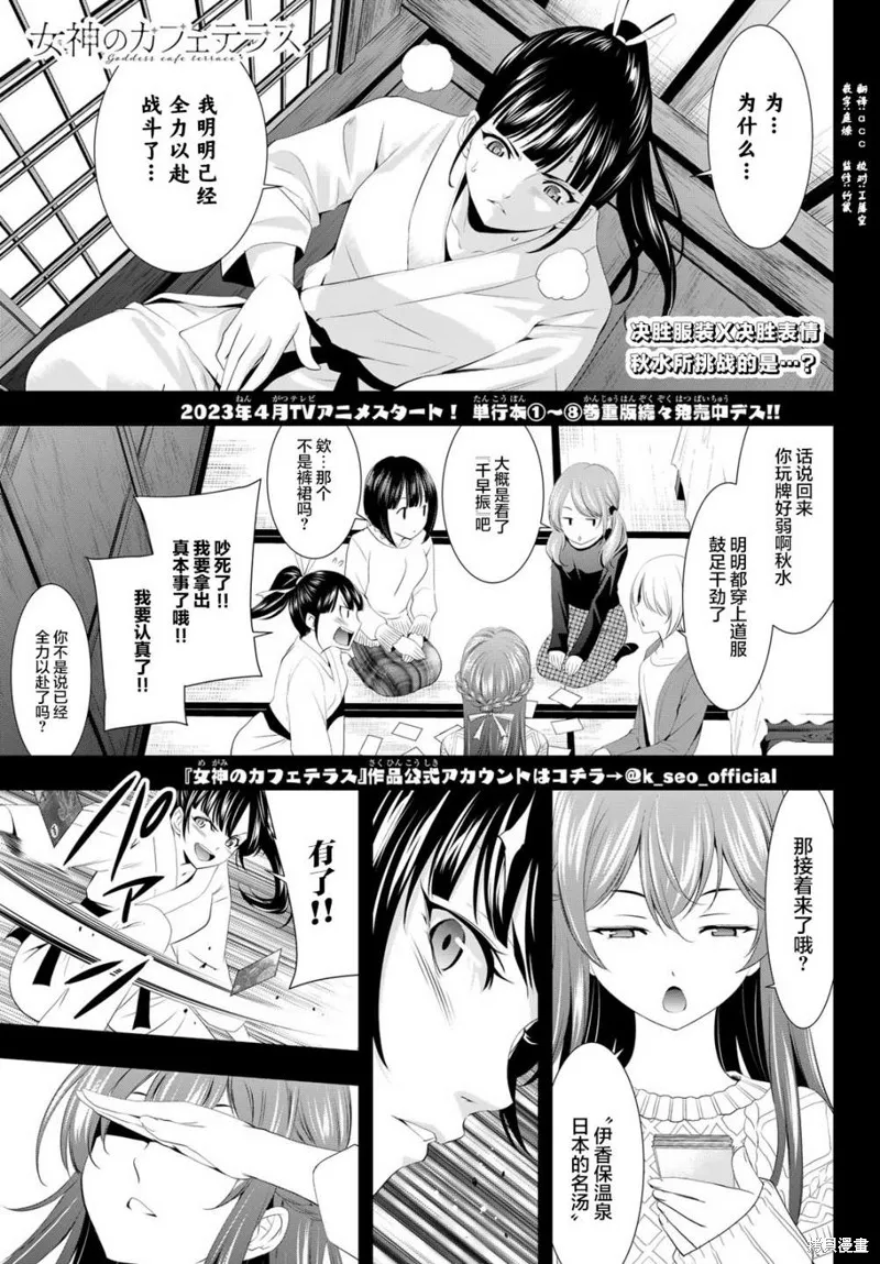 第86话 第1页