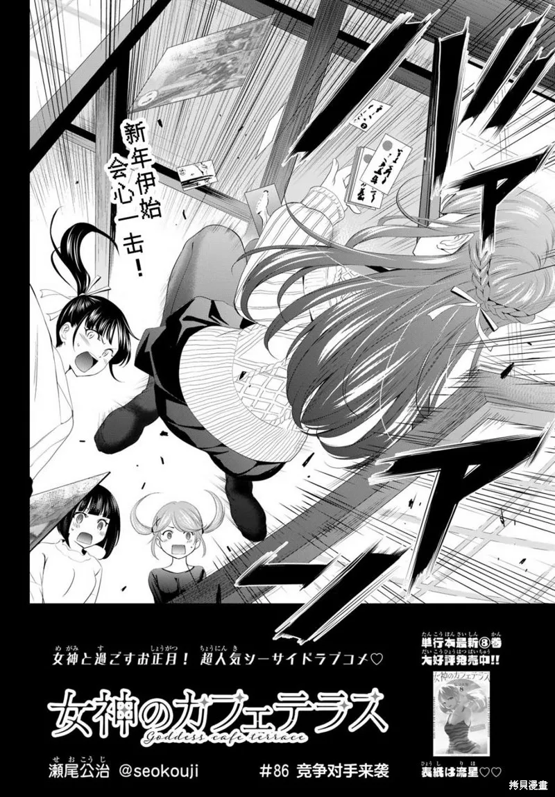 第86话 第2页