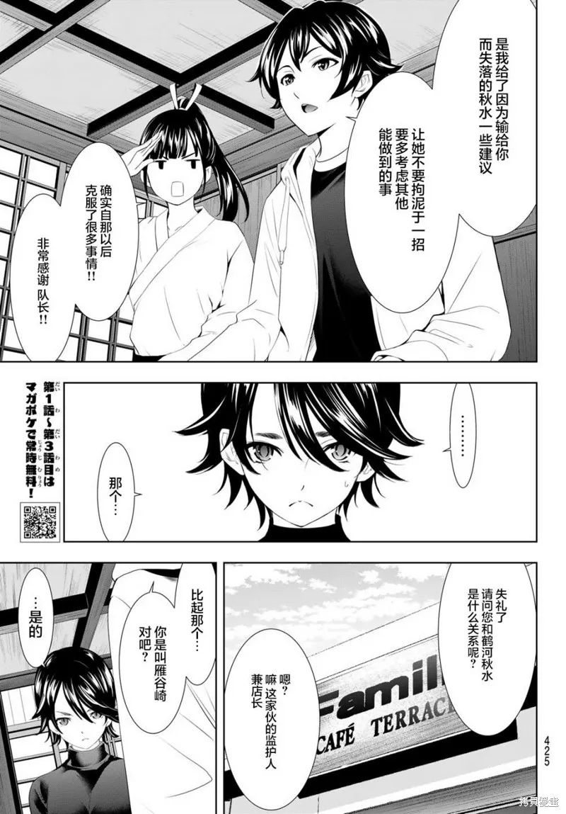 第86话 第11页