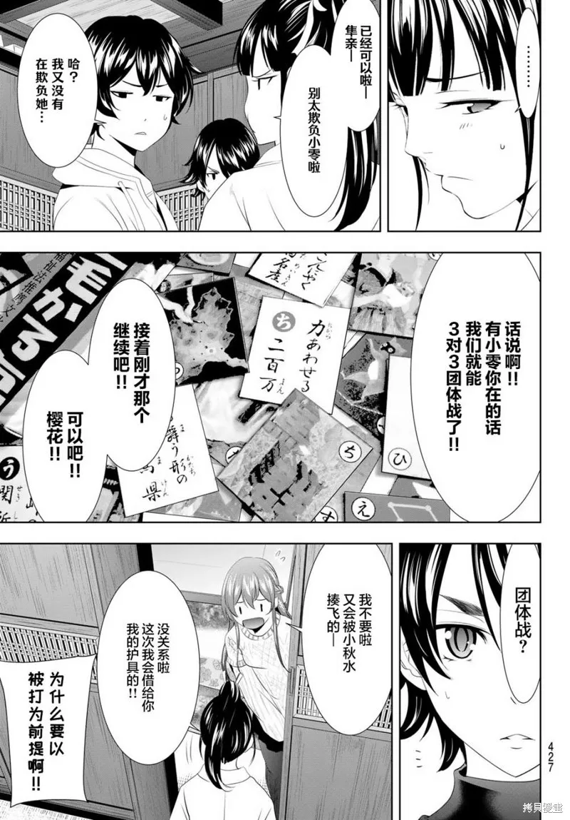 第86话 第13页