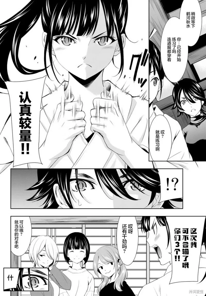 第86话 第14页