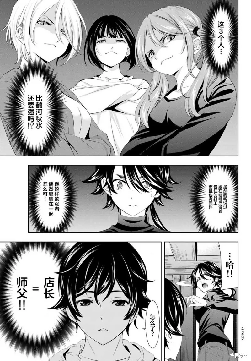 第86话 第15页