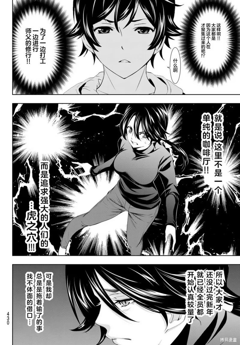 第86话 第16页