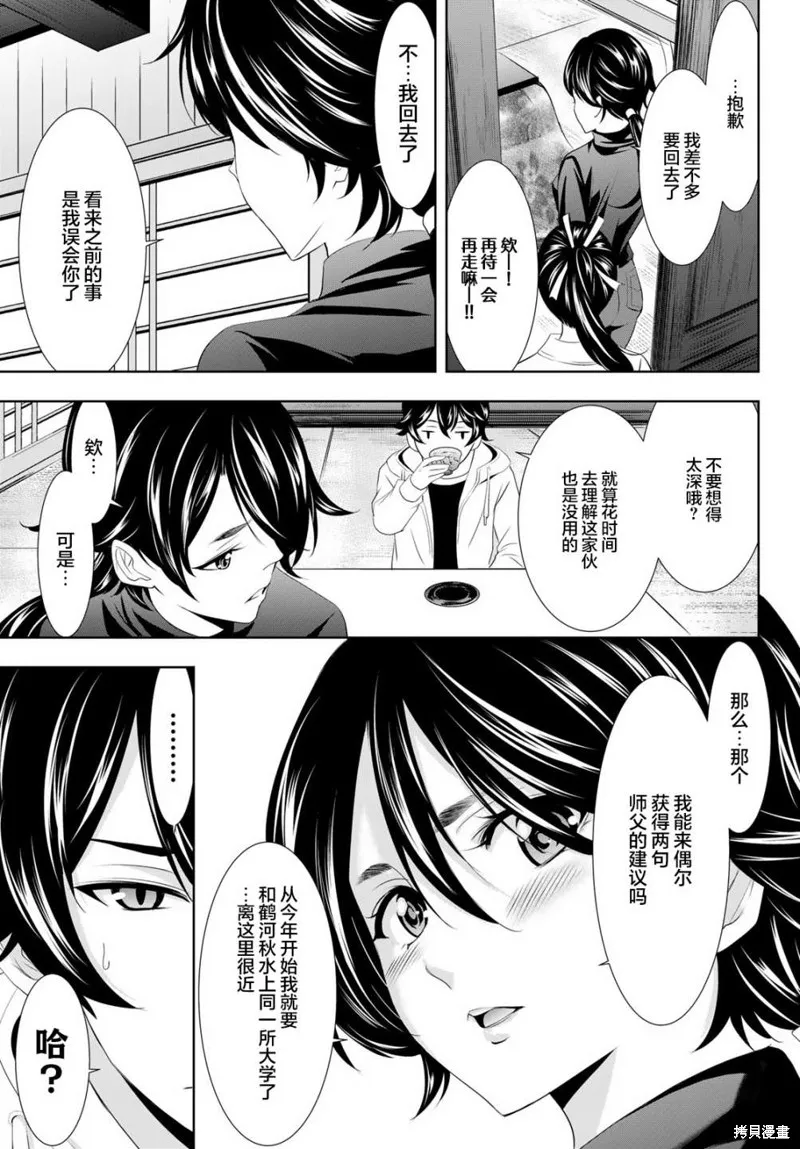第86话 第17页