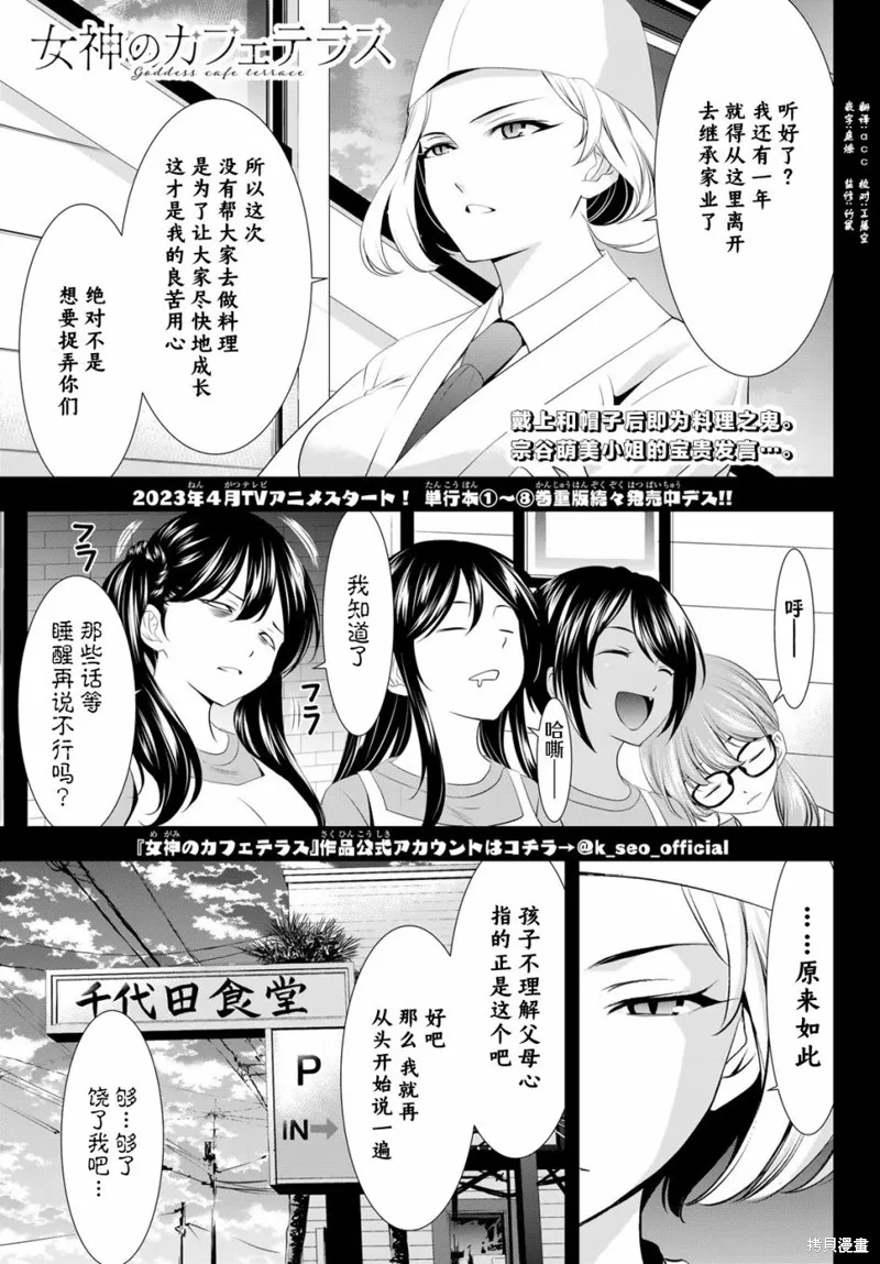 第85话 第1页