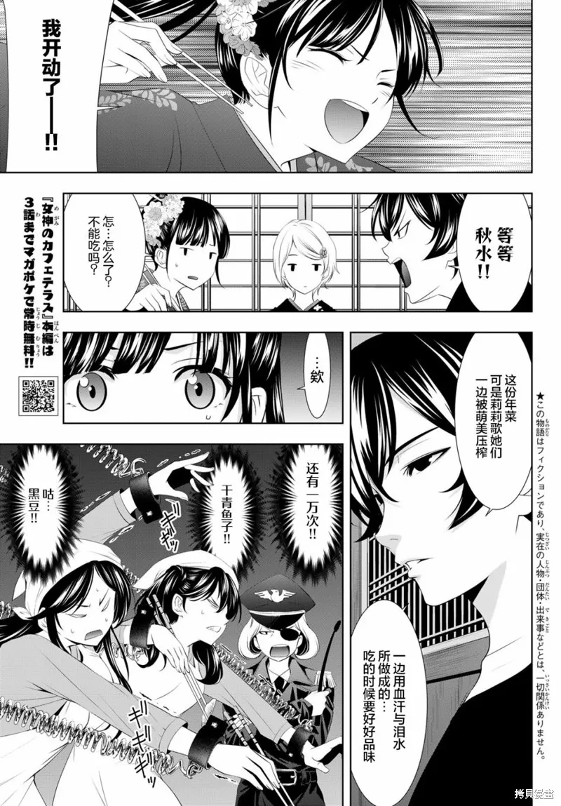 第85话 第3页