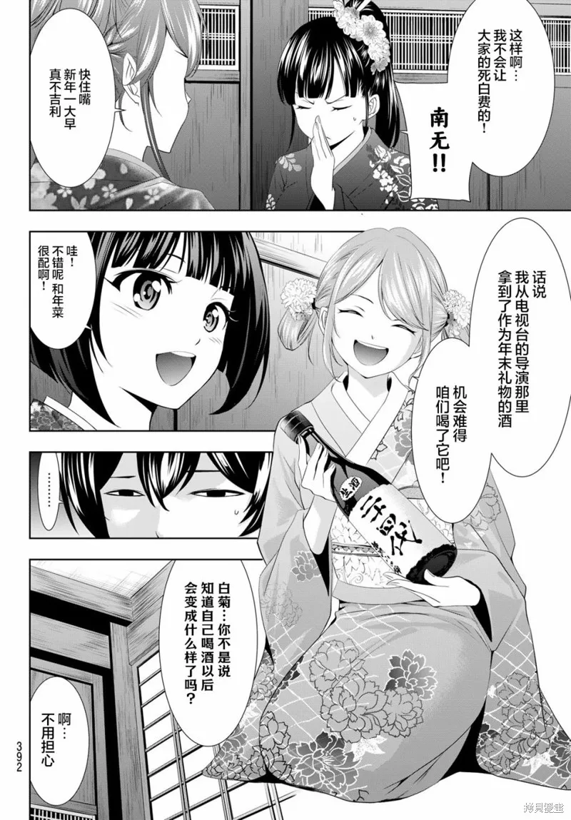 第85话 第4页