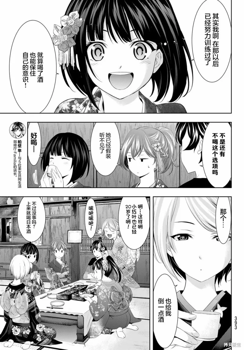 第85话 第5页