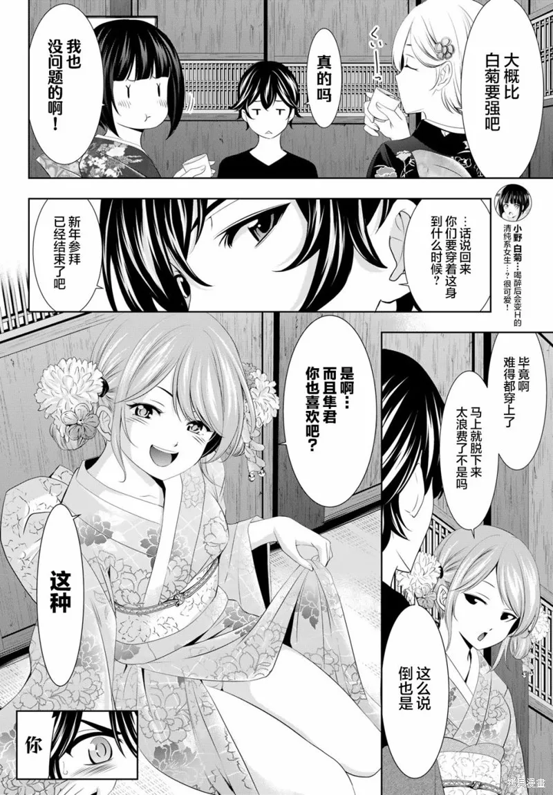 第85话 第6页