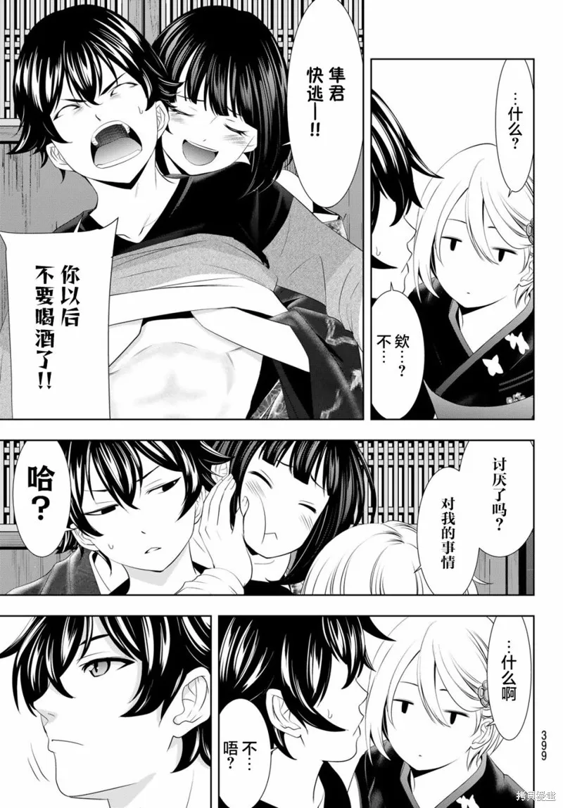 第85话 第11页