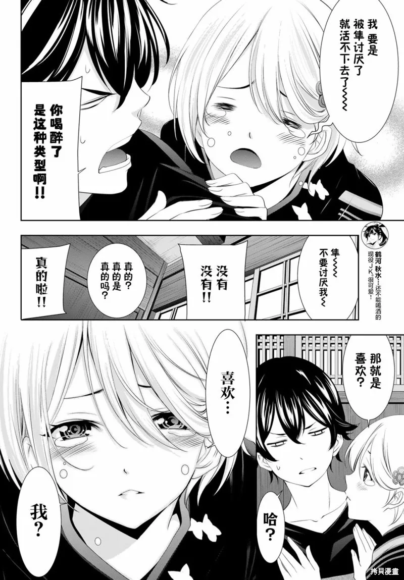 第85话 第12页