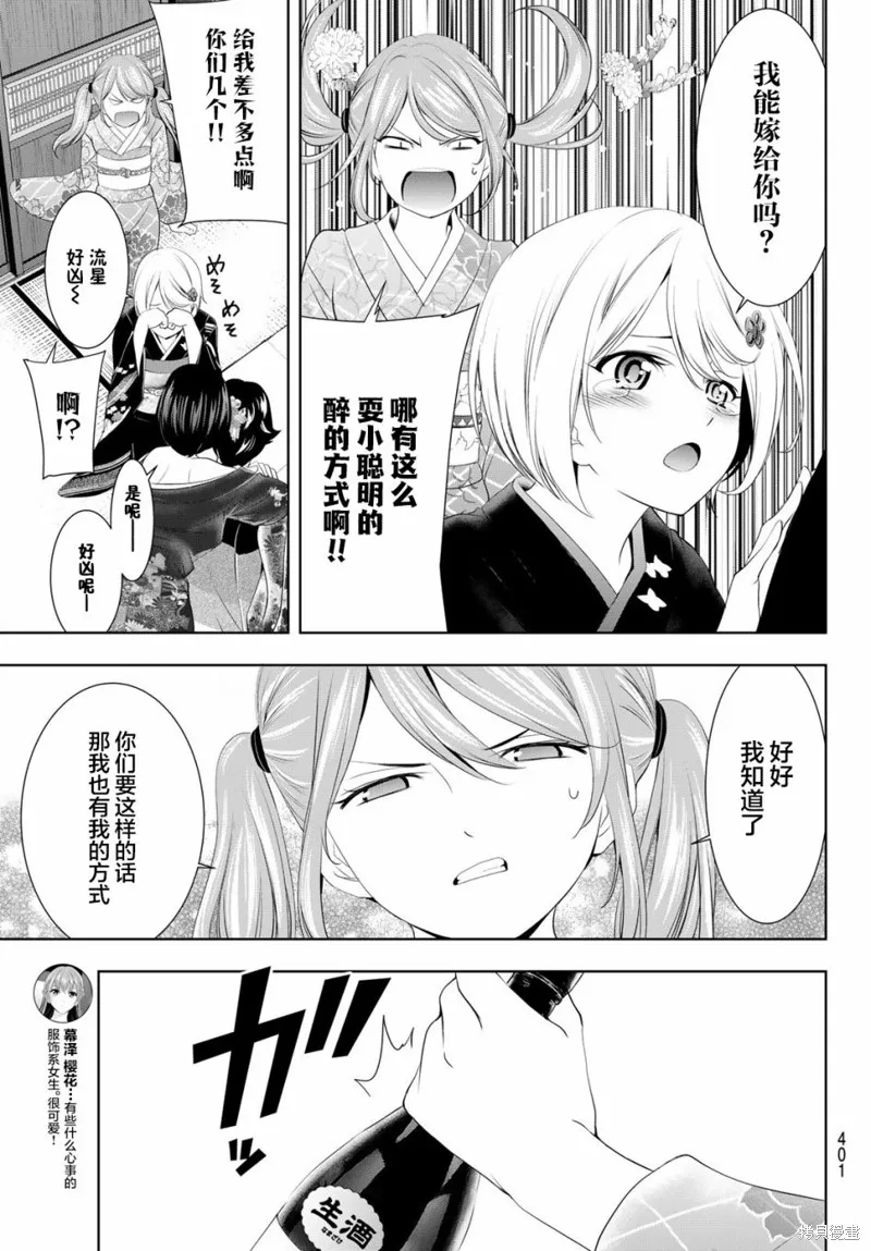 第85话 第13页
