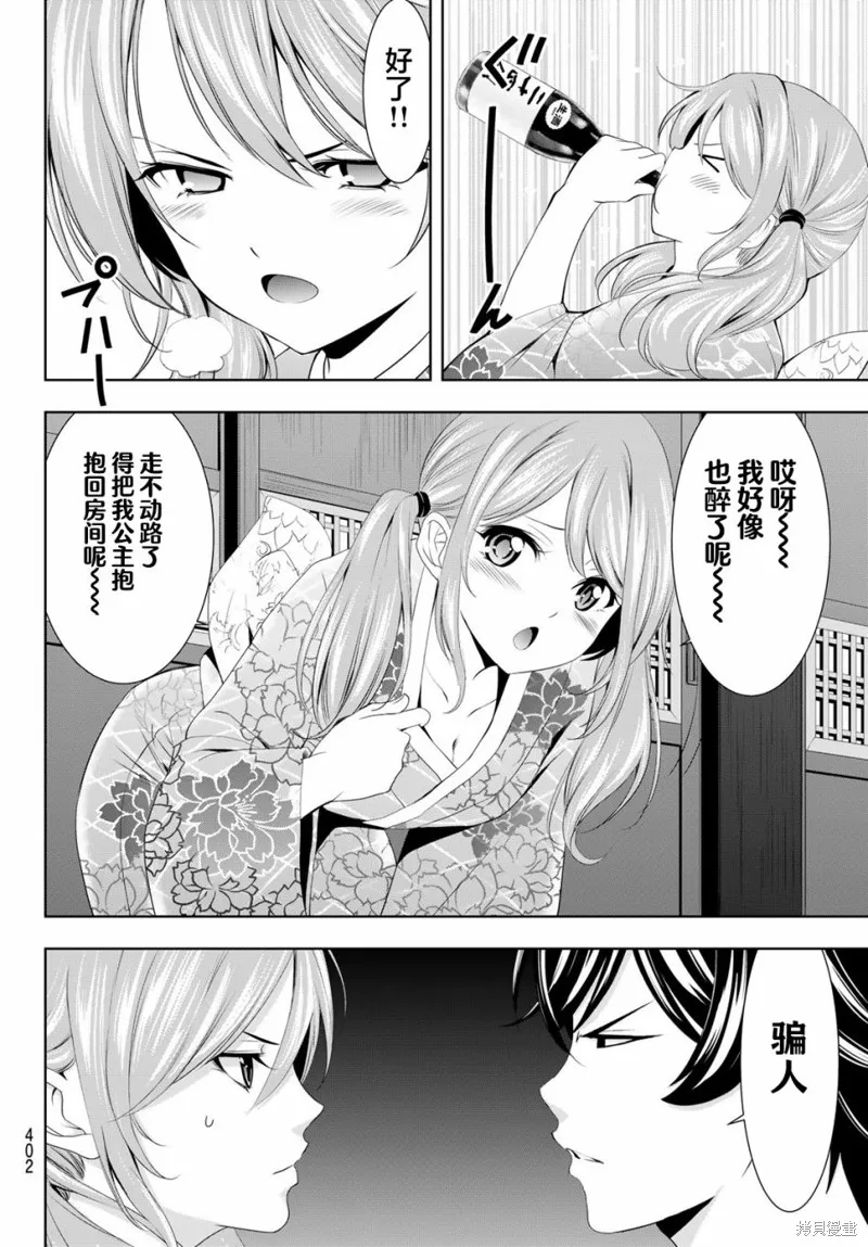 第85话 第14页