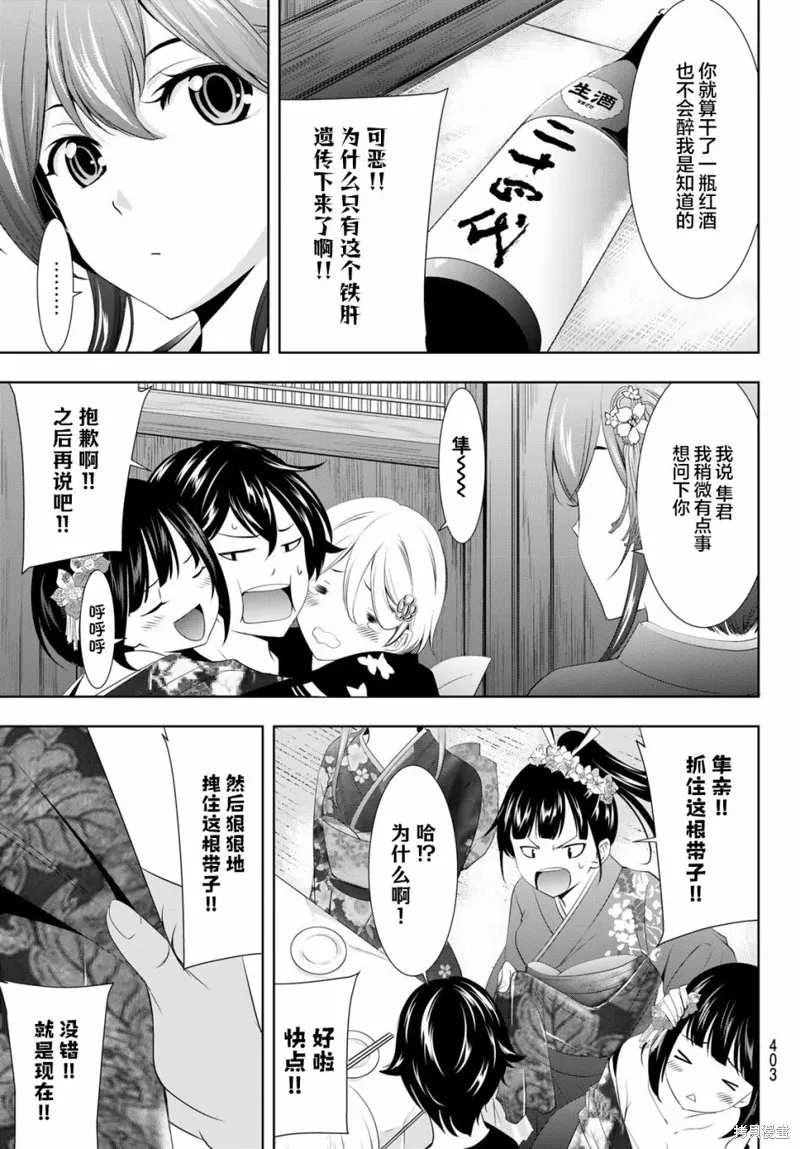 第85话 第15页