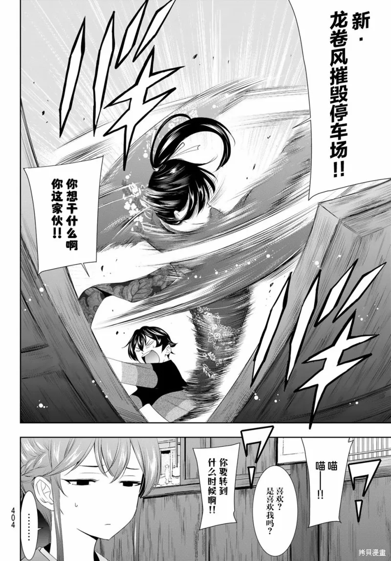 第85话 第16页