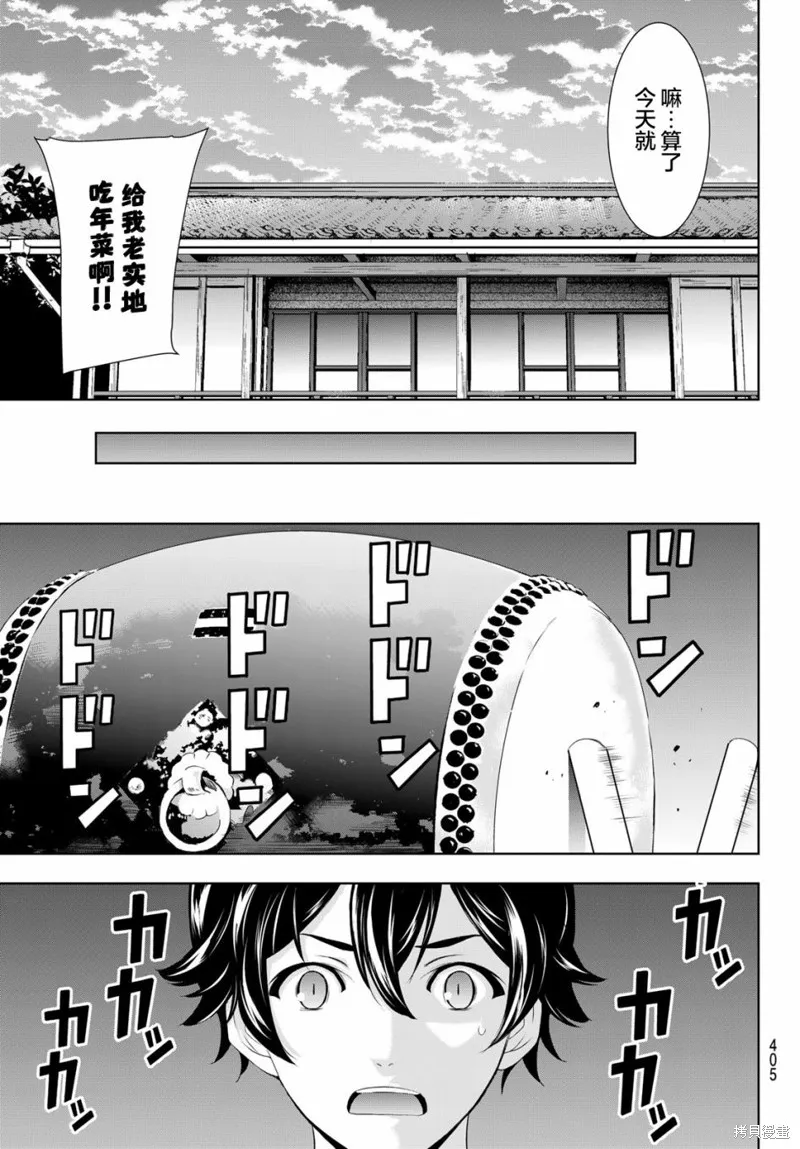 第85话 第17页