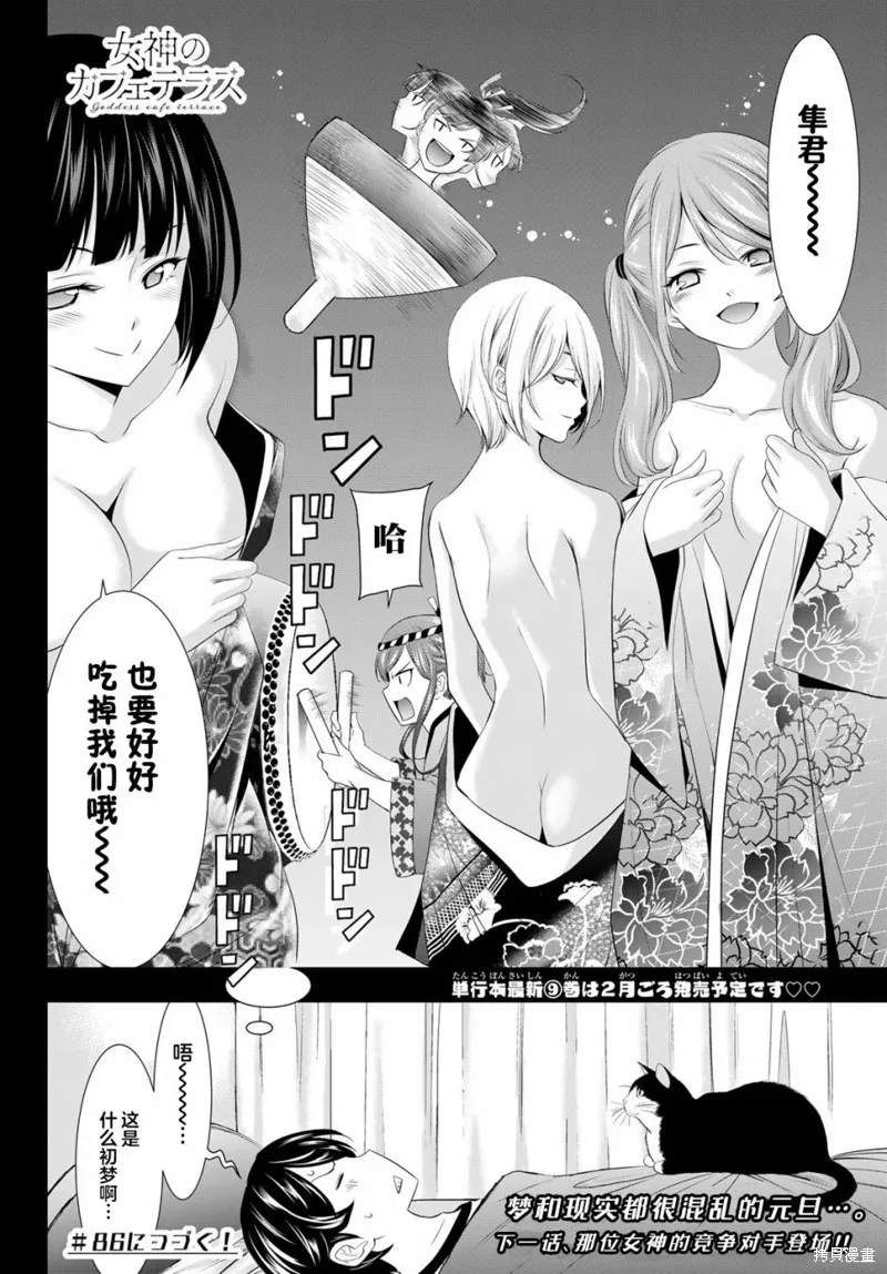第85话 第18页