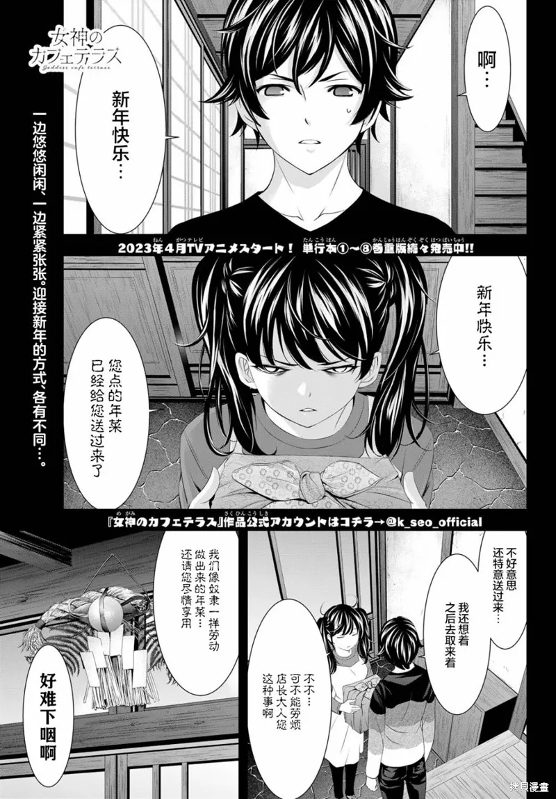 第84话 第1页