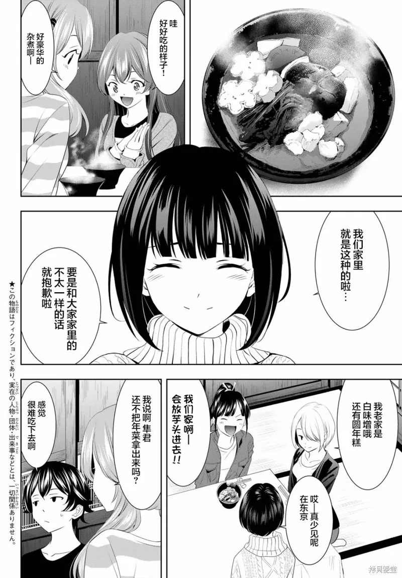 第84话 第2页