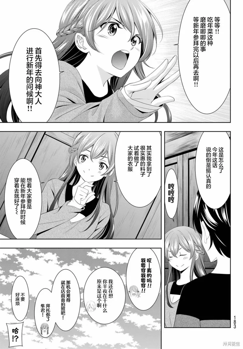 第84话 第3页