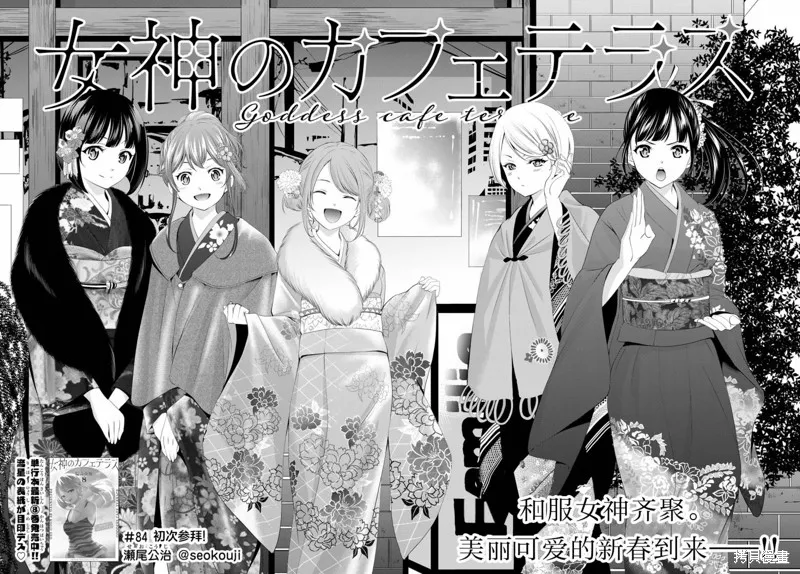 第84话 第4页