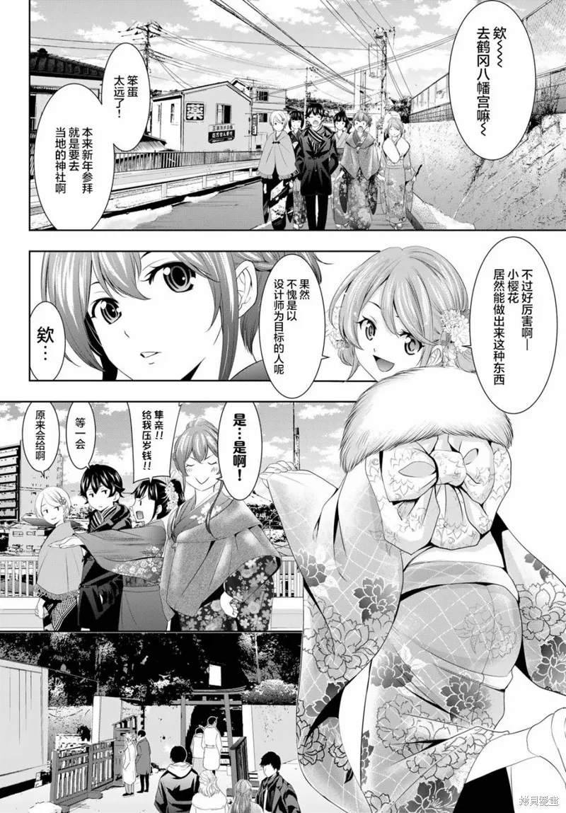 第84话 第5页