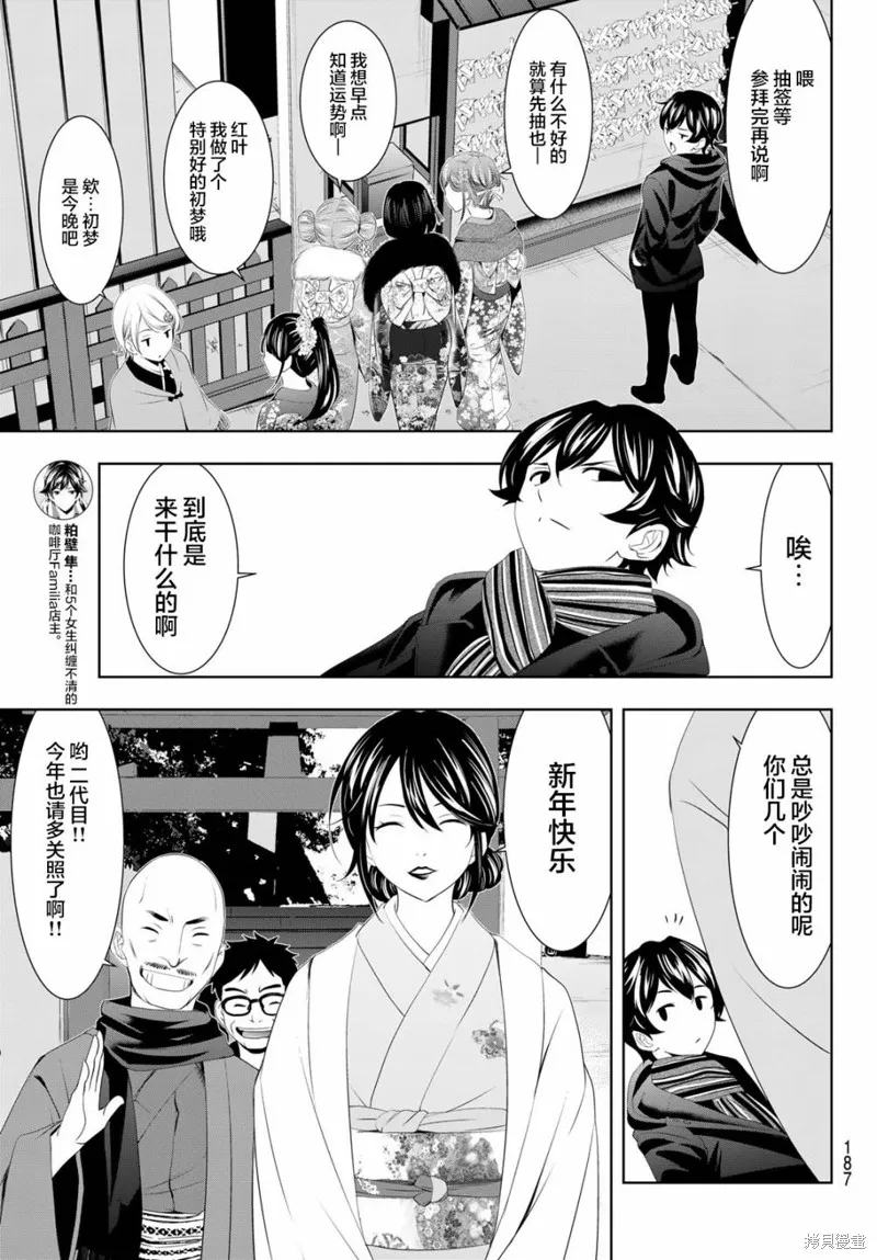 第84话 第6页
