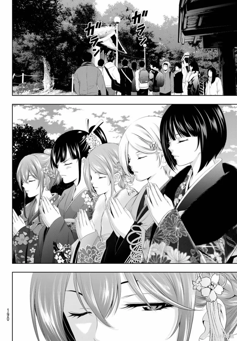第84话 第9页
