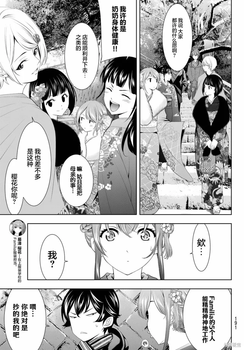 第84话 第10页