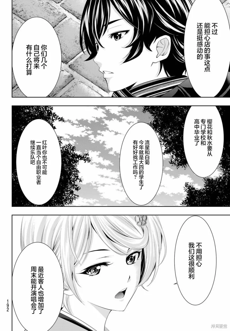 第84话 第11页