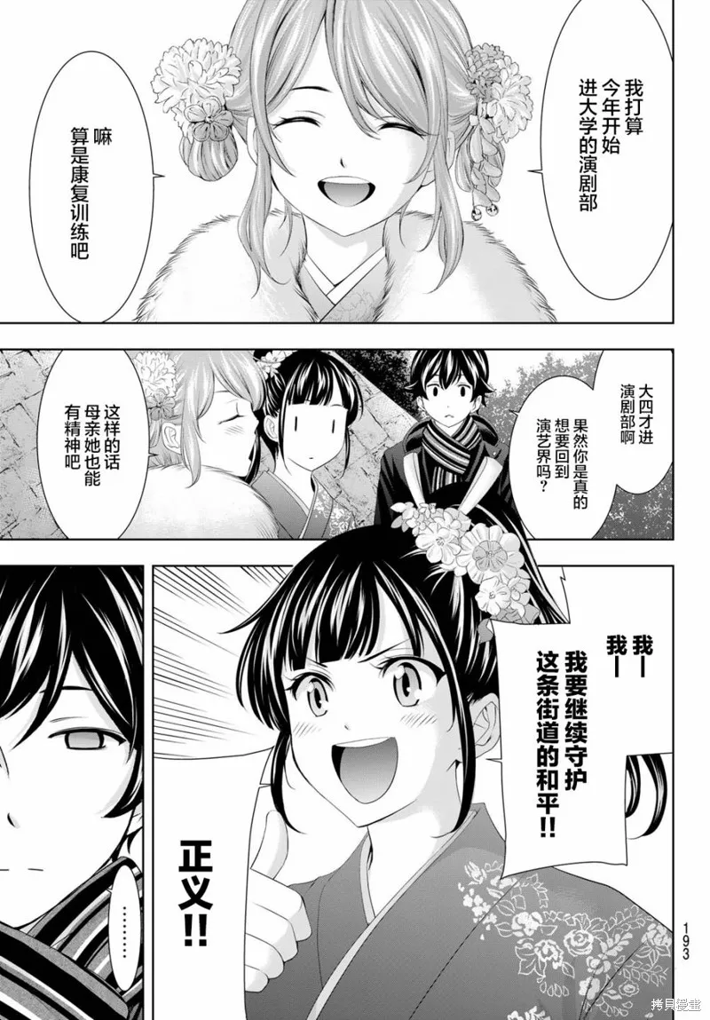 第84话 第12页