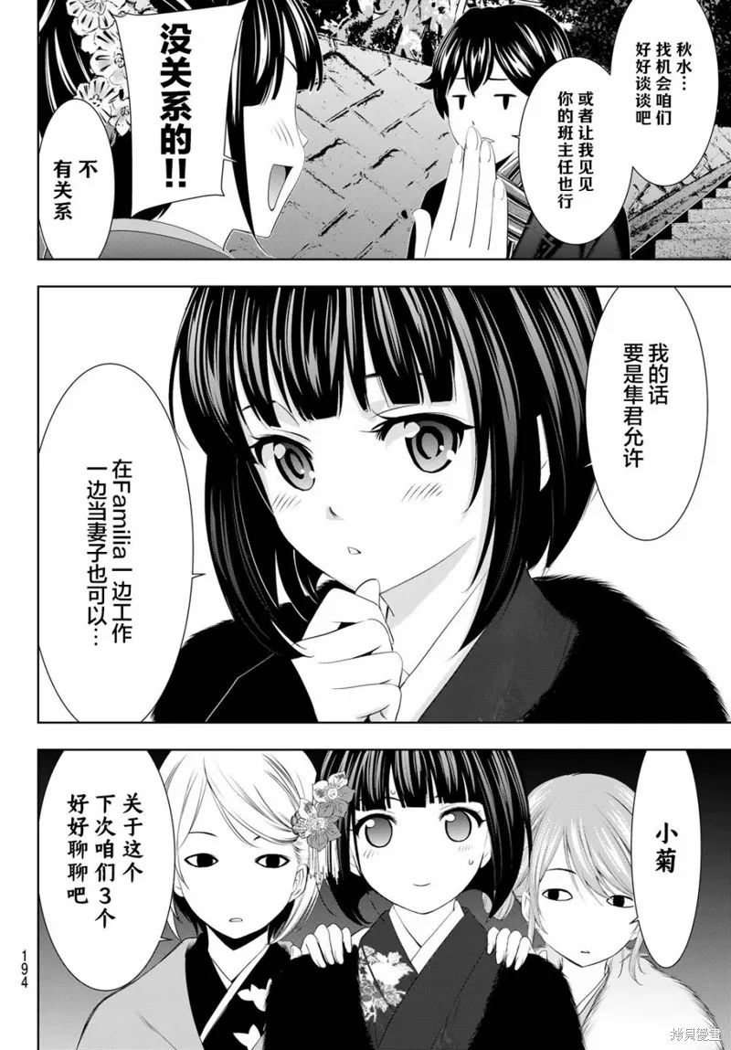 第84话 第13页