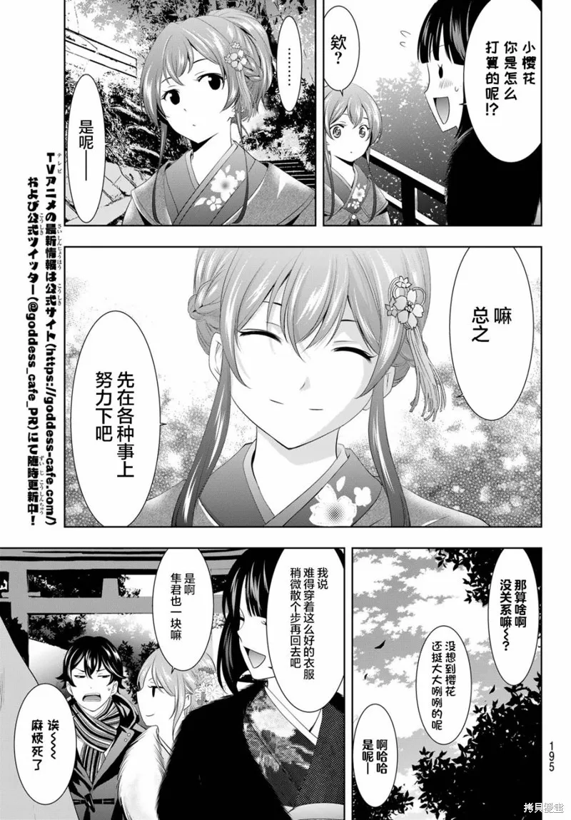 第84话 第14页