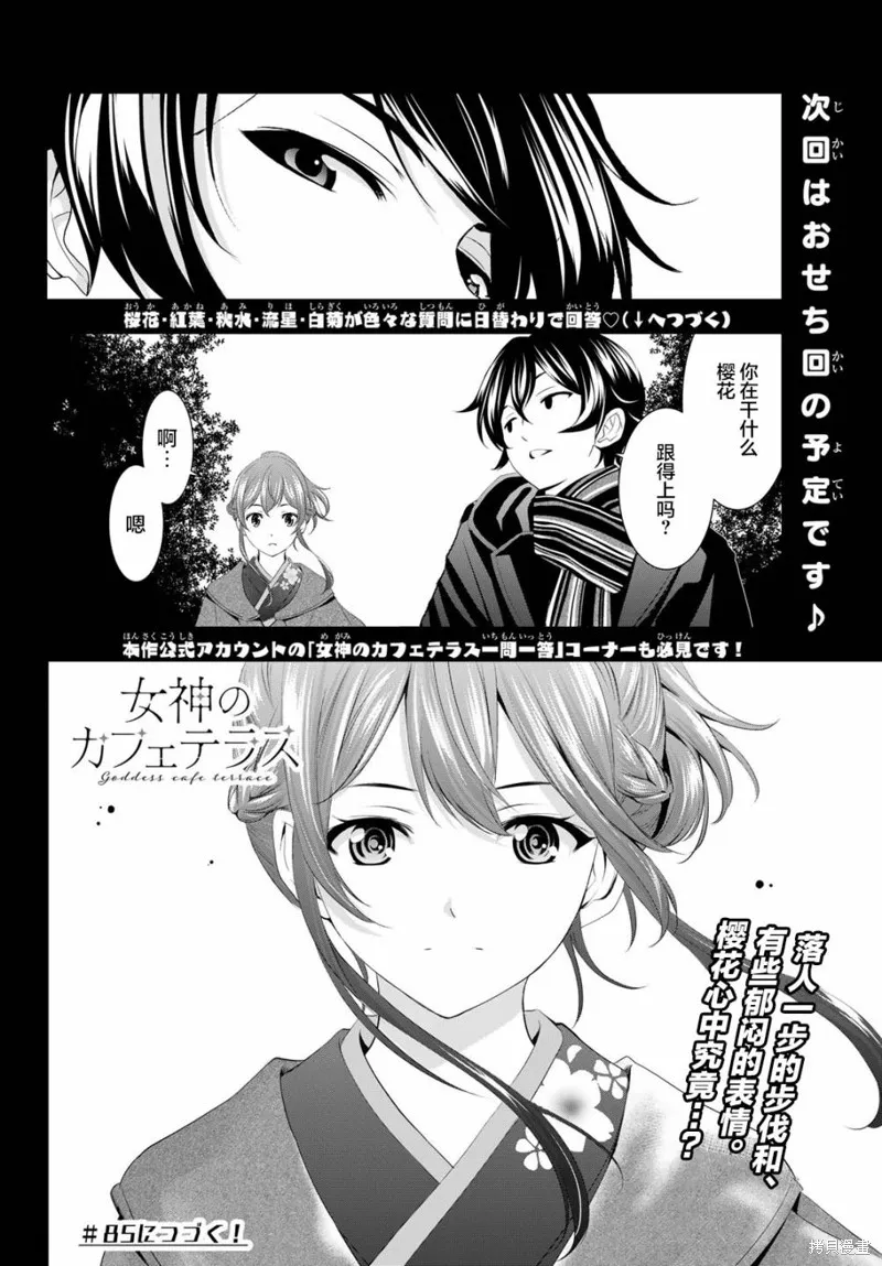 第84话 第16页