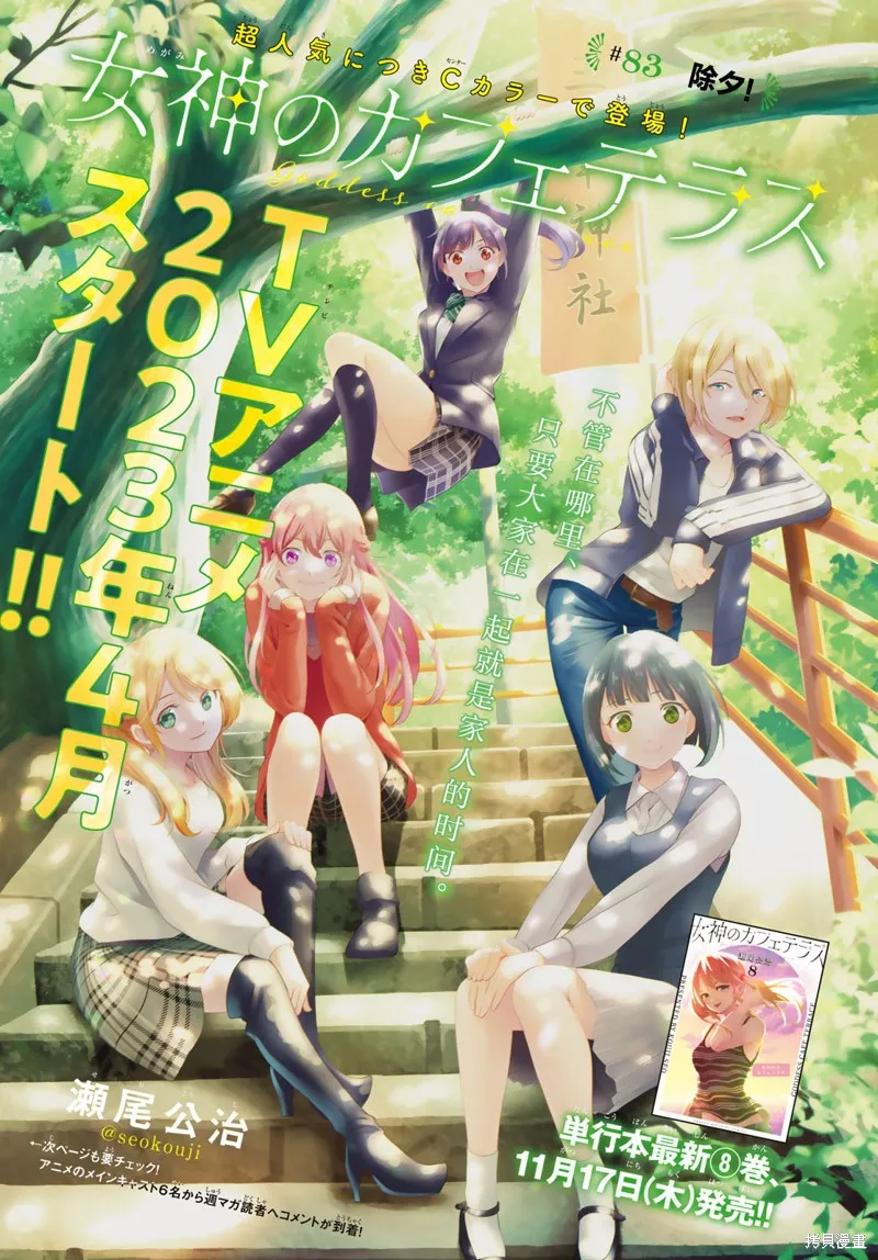 第83话 第1页