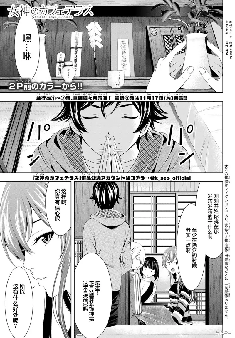 第83话 第3页