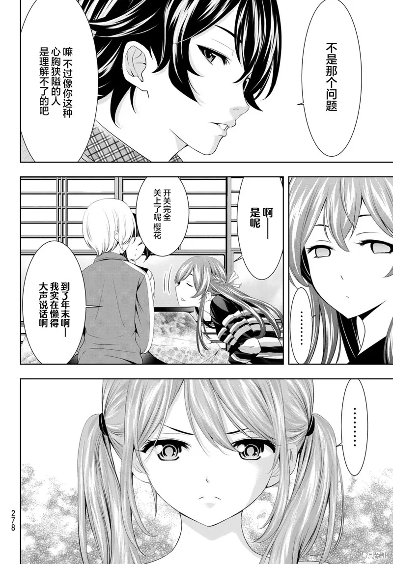 第83话 第4页