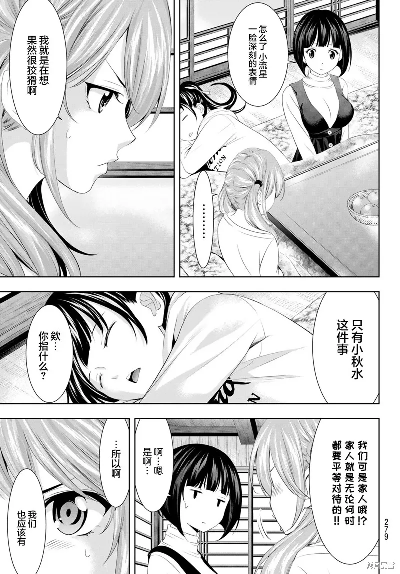 第83话 第5页