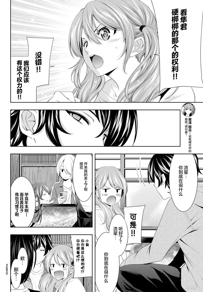 第83话 第6页
