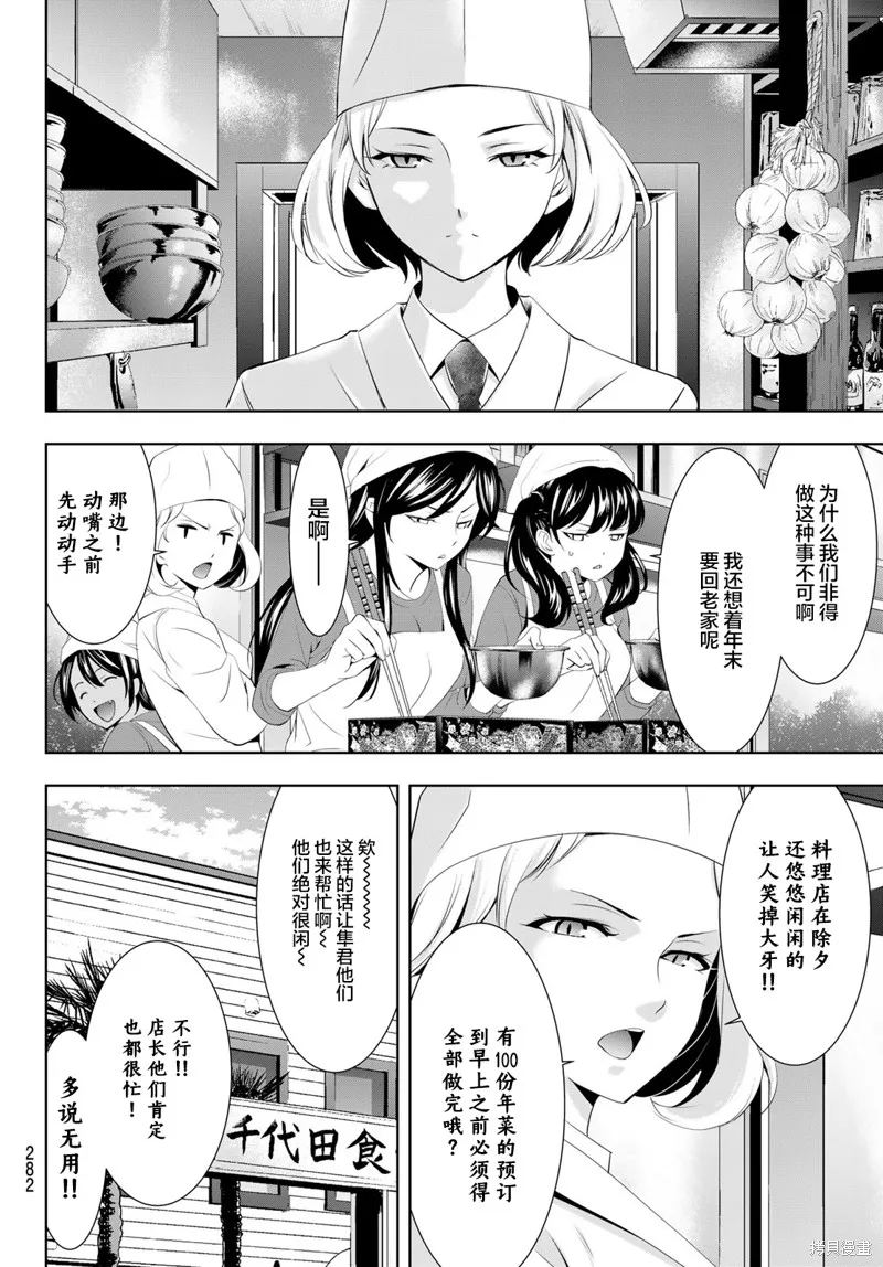 第83话 第8页
