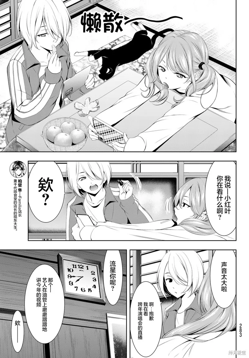 第83话 第9页