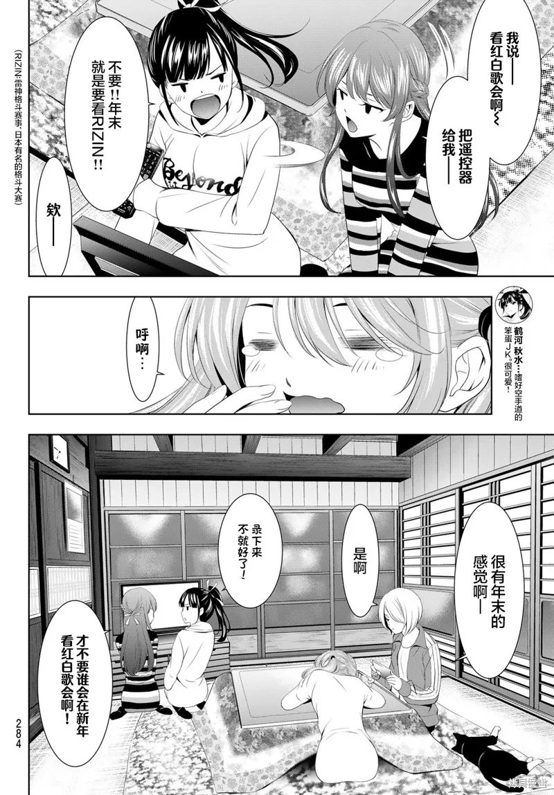 第83话 第10页