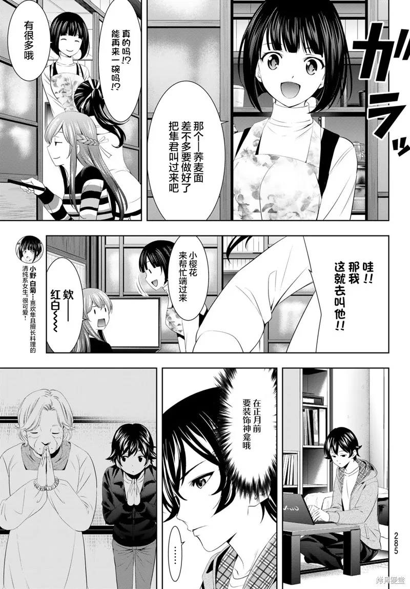 第83话 第11页