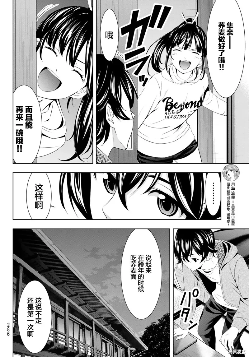 第83话 第12页