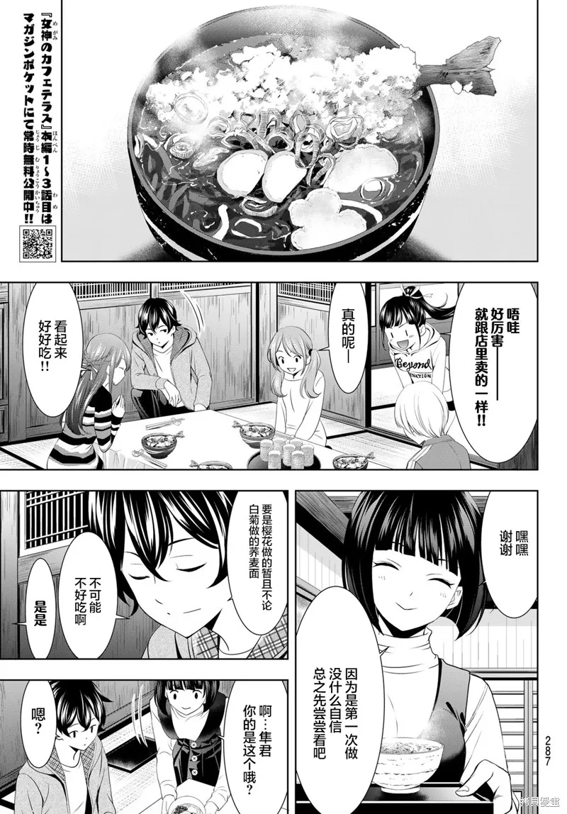 第83话 第13页