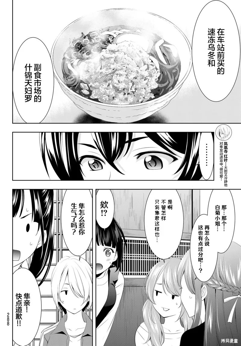 第83话 第14页