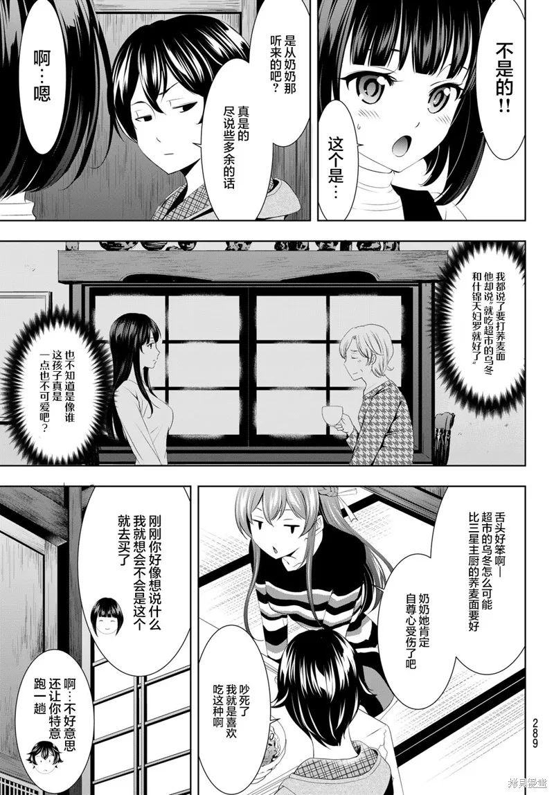 第83话 第15页