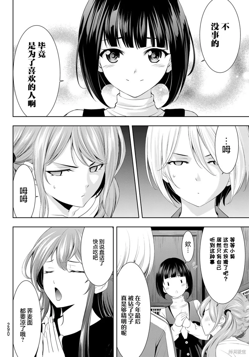 第83话 第16页