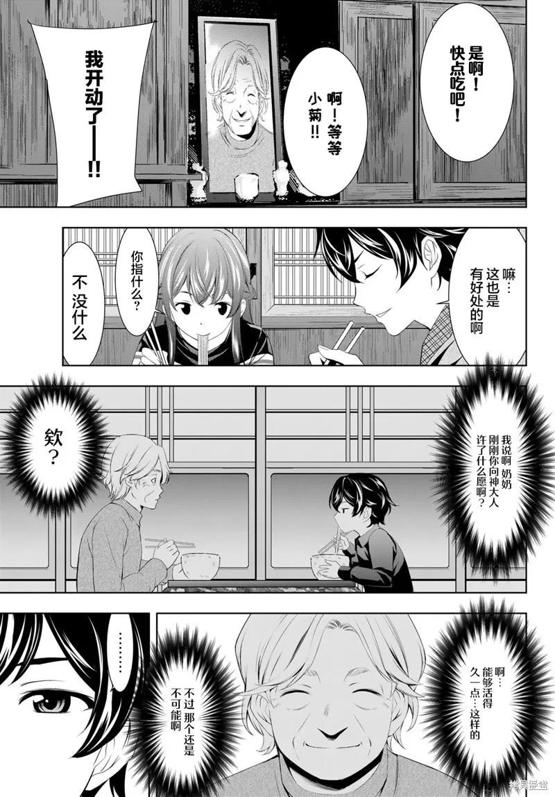 第83话 第17页