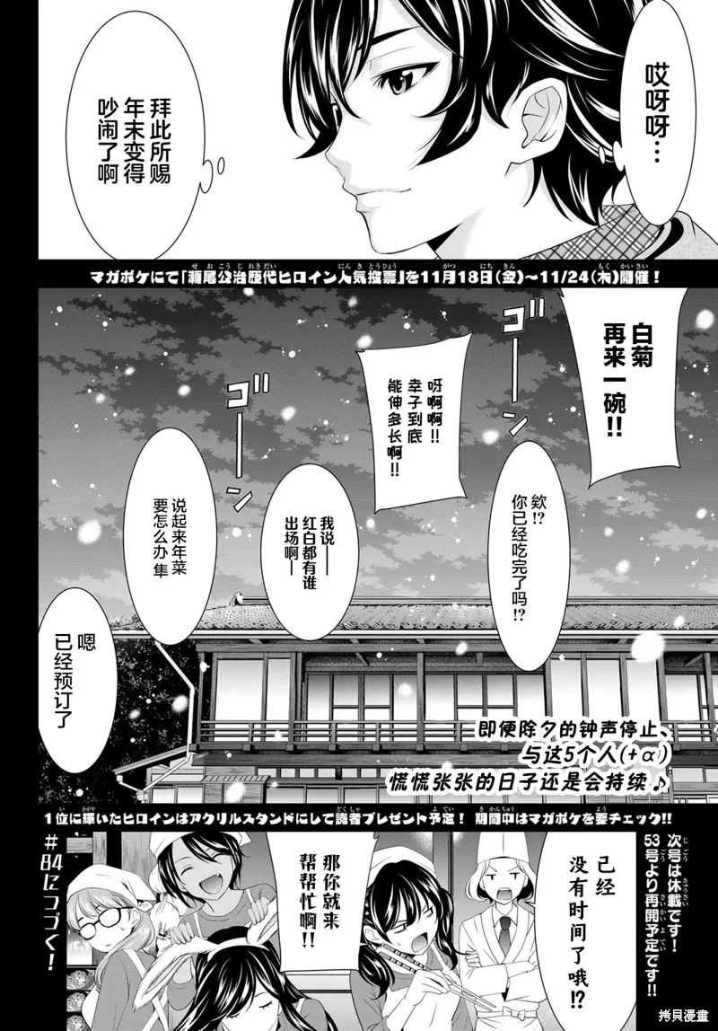 第83话 第19页